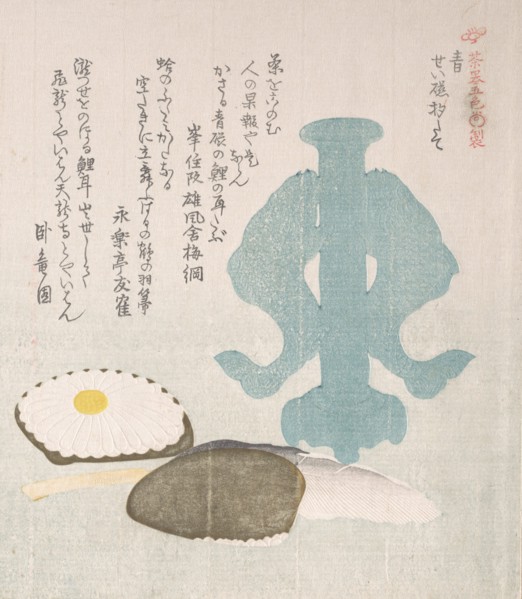Blue; Dipper-holder of Celadon and Other Objects for the Tea Ceremony, 19th century. Creator: Kubo Shunman.