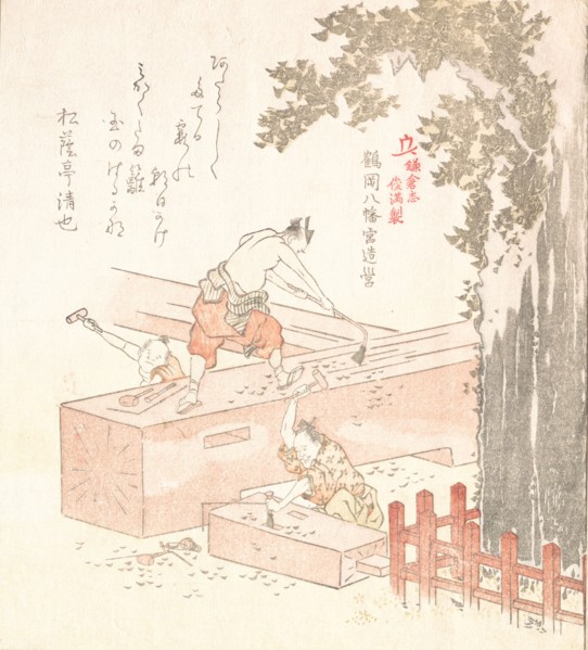 History of Kamakura: Building Tsurugaoka Hachiman Shrine, late 18th-early 19th century. Creator: Kubo Shunman.