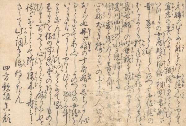 Poetry, from the illustrated book Flowers of the Four Seasons, 1801. Creator: Kitagawa Utamaro.