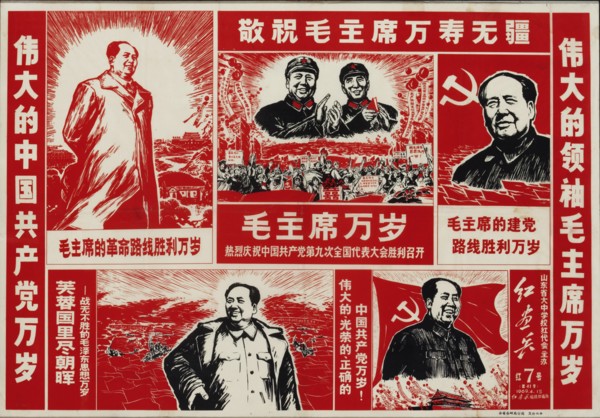 Chairman Mao. Creator: Anonymous.