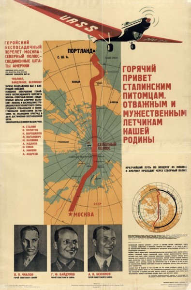 Warm Greetings to Stalin's Disciples, the Brave and Courageous Pilots of Our Motherland, 1937. Creator: Sherman, Isaac Yakovlevich (1907-1951).