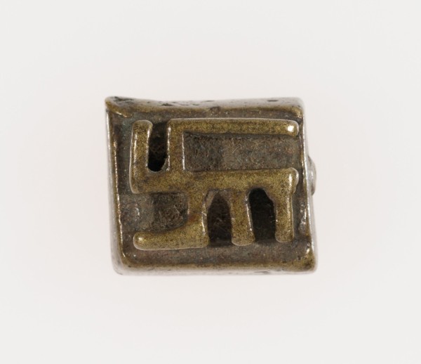 Goldweight with a Geometric Design, Ghana, 18th/19th century. Creator: Unknown.