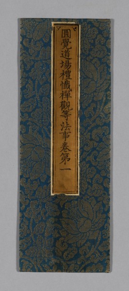 Sutra Cover, China, Ming dynasty (1368-1644), c. 1590's. Creator: Unknown.