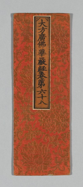 Sutra Cover, China, Ming dynasty (1368-1644), c. 1590's. Creator: Unknown.