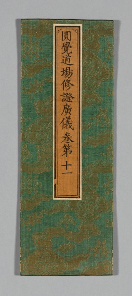 Sutra Cover, China, Ming dynasty (1368-1644), c. 1590's. Creator: Unknown.