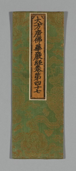 Sutra Cover, China, Ming dynasty (1368-1644), c. 1590's. Creator: Unknown.