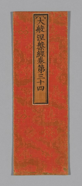 Sutra Cover, China, Ming dynasty (1368-1644), c. 1590's. Creator: Unknown.