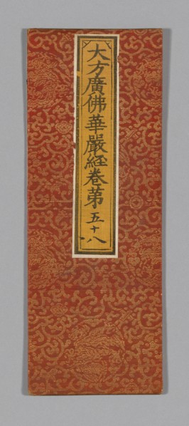 Sutra Cover, China, Ming dynasty (1368-1644), c. 1590's. Creator: Unknown.