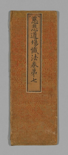 Sutra Cover, China, Ming dynasty (1368-1644), c. 1590's. Creator: Unknown.