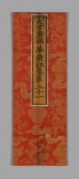 Sutra Cover, China, Ming dynasty (1368-1644), c. 1590's. Creator: Unknown.