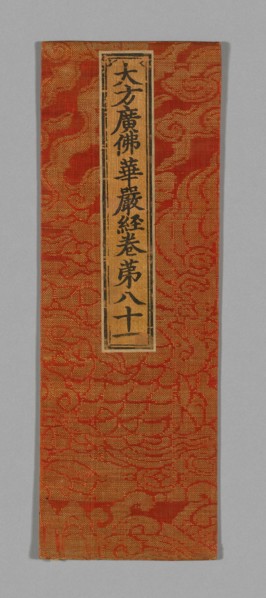 Sutra Cover, China, Ming dynasty (1368-1644), c. 1590's. Creator: Unknown.