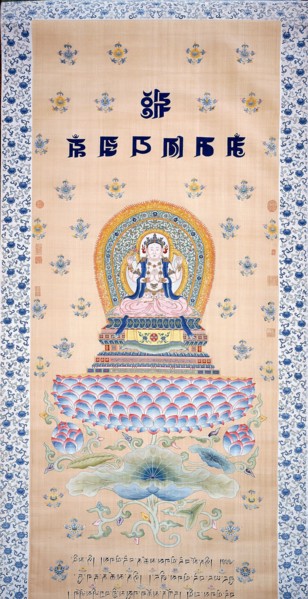 Thanka (Religious Picture), China, Qing dynasty(1644-1911), 1743/44. Creator: Unknown.
