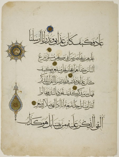 Qur'an Manuscript in Muhaqqaq, 13th/14th century. Creator: Unknown.