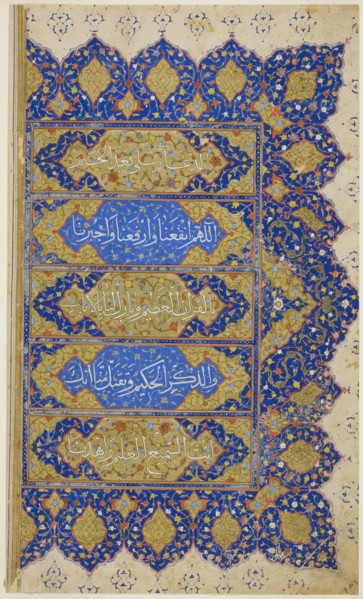Right-Hand Page from the Qur'an, Safavid dynasty (1501-1722)? 16th century. Creator: Unknown.