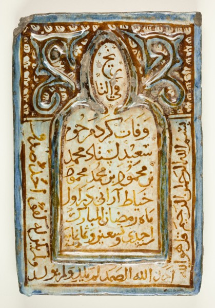 Tomb Stone Tile, Timurid dynasty (ca. 1370-1507), dated 1486 (891 AH). Creator: Unknown.