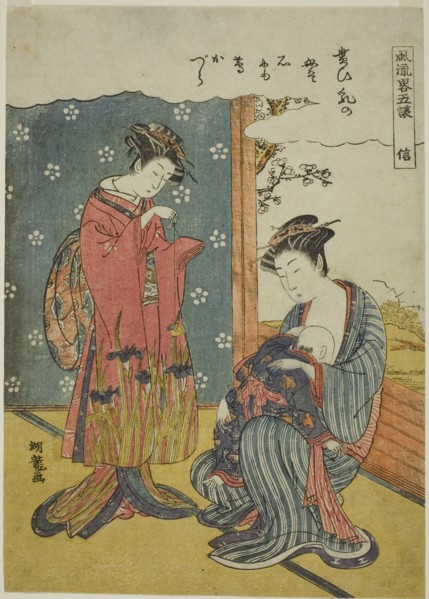 Fidelity (Shin), from the series "A Fashionable Parody of the Five Virtues (Furyu..., c.1776/81. Creator: Isoda Koryusai.