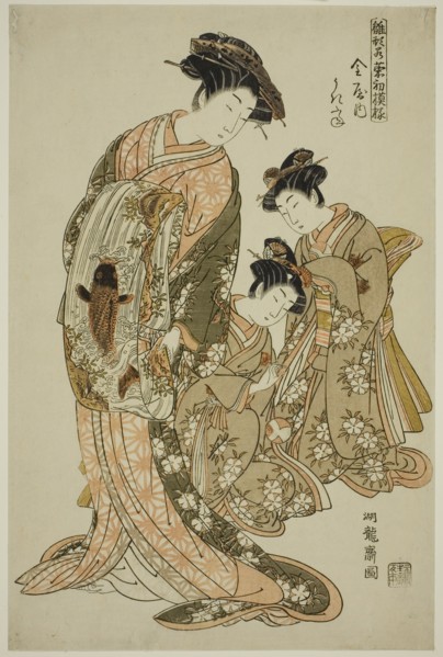 Ukifune of the Kanaya, from the series "Models for Fashion: New Designs as Fresh as..., c. 1776. Creator: Isoda Koryusai.