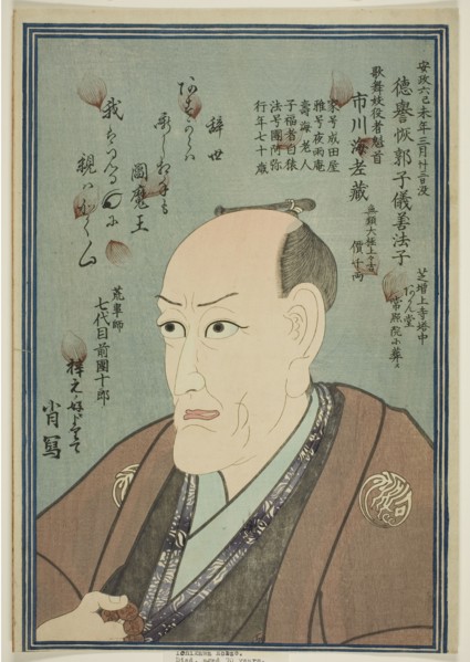 Memorial Portrait of the Actor Ichikawa Ebizo V, 1859.