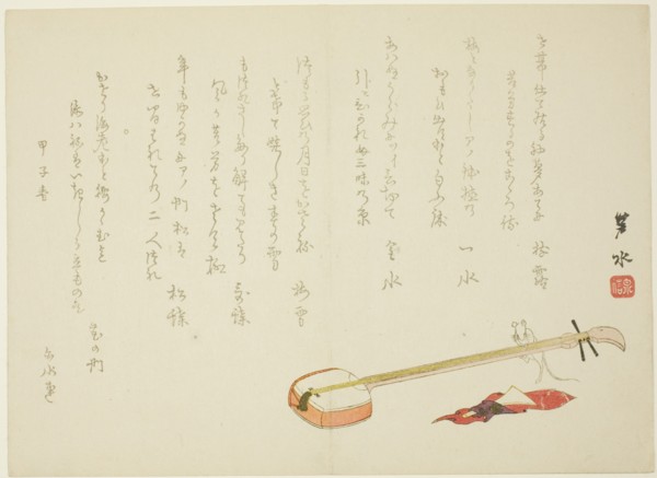 Shamisen and Rat, spring 1864.