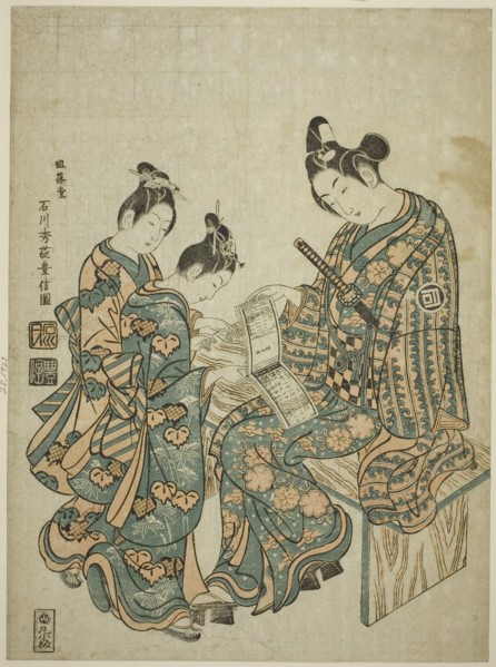 The Actor Sanogawa Ichimatsu I looking at a guidebook to the pleasure quarters, c. 1750.