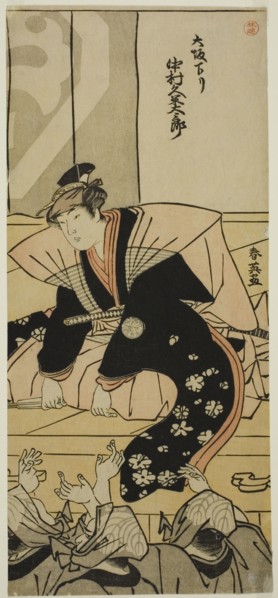 The Actor Nakamura Kumetaro II Greeting the Audience on His Arrival from Osaka at the Nakamura Theater in the Eleventh Month, 1790, c. 1790.