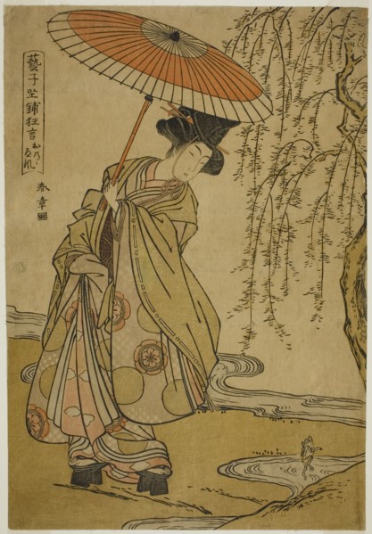 Mitate (Parody) of Ono no Tofu in the Play Geiko Zashiki Kyogen, Japan, c. 1776.