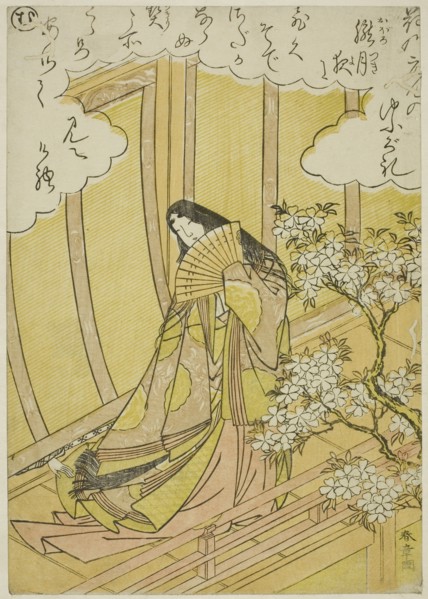 Mu, page from "Picture Book of the Music of Pines Trees (Ehon matsu no shirabe)", Japan, 1795.