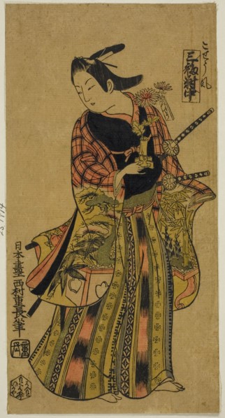 In the Style of a Page (Kosho fu), Center Sheet of Triptych (Sanpukutsui chu), c. 1730.