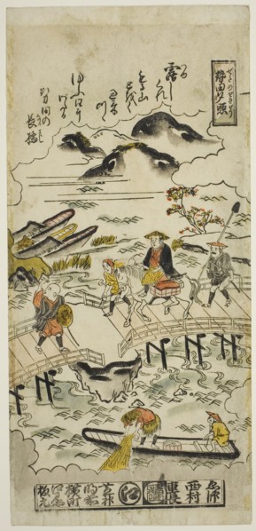 Evening Glow at Seta (Seta no sekisho), No. 1 from the series "Eight Views of Omi", c. 1716/36.