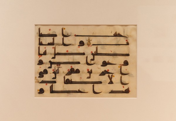 Page from a copy of the Qur'an, Abbasid Caliphate (750-1258), 9th century.