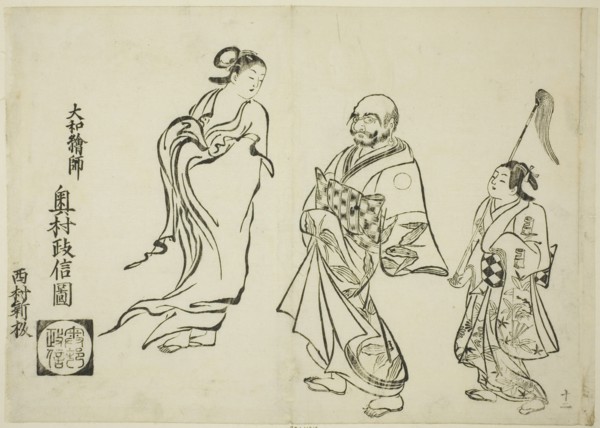 The Roles Reversed, no. 12 from a series of 12 prints, c. 1708.