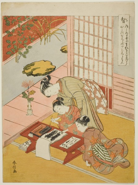 Knowledge (Chi), from the series "Five Cardinal Virtues", 1767.