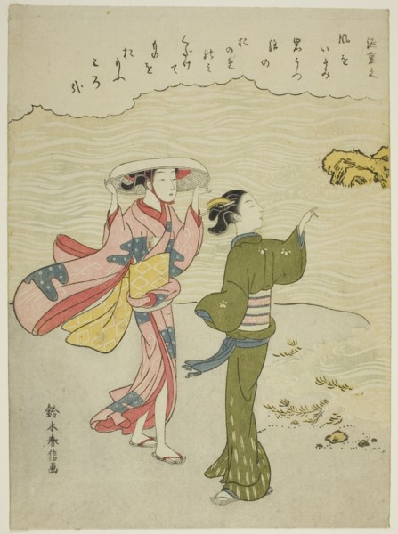 Minamoto no Shigeyuki, from an untitled series of Thirty-Six Immortal Poets, c. 1767/68.