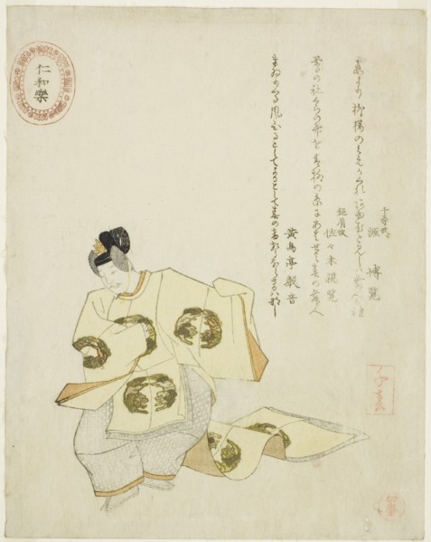Ninnaraku, from an untitled series of No plays, 1823.