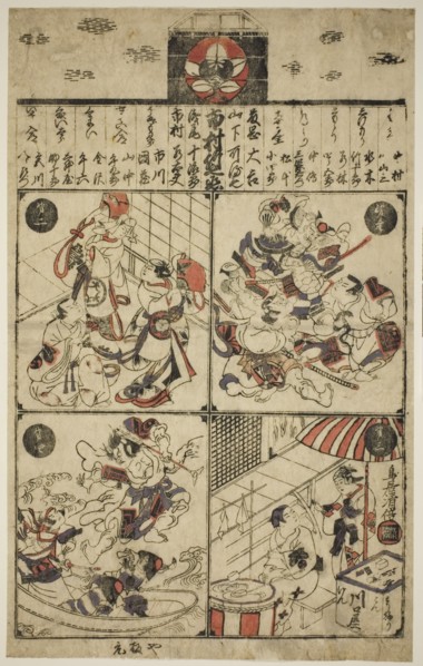 A Poster for the Ichimura Theatre (Ichimuraza tsuji banzuke), c. 1715.