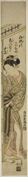 Young woman entering a room, c. 1760/64.