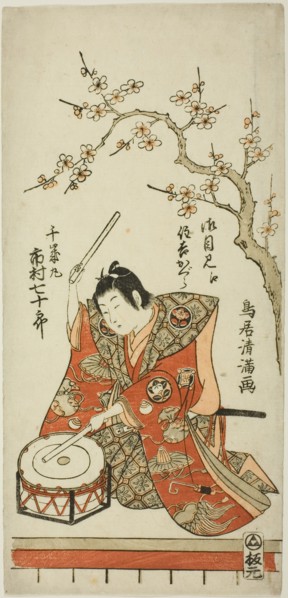 The Actor Ichimura Shichijuro (Uzaemon X) as Senzaimaru, c. 1759.