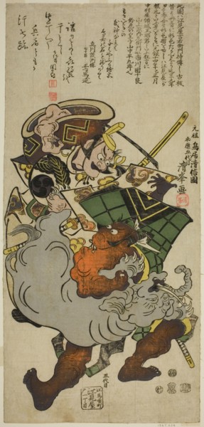 The Actors Ichikawa Danjuro I as Yamagami Gennai Saemon and Yamanaka Heikuro I as Suzuka no Oji, 1812.
