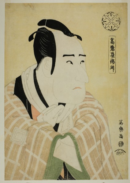 Koraiya Kinsho, 1794.