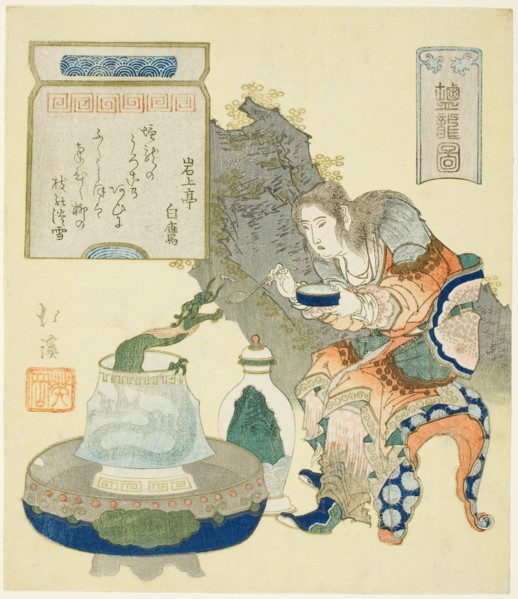 The Salt Dragon, 1832.