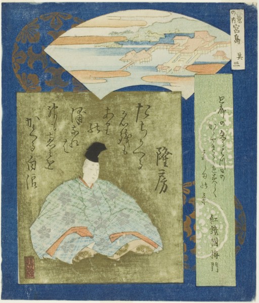 Miyajima: Takafusa, No. 3 from "Three Famous Scenes (Sankei no uchi: Sono san)", c. 1833.