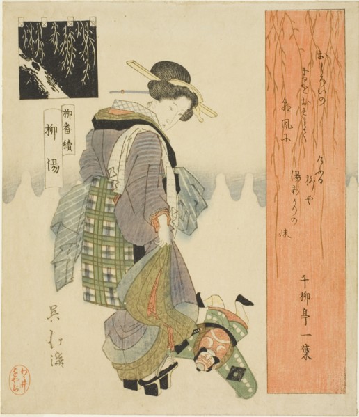 Willow Bath (Yanagiyu), from the series "A Series of Willows (Yanagi bantsuzuki)", c. 1828.
