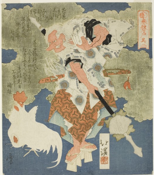 Sarutahiko, No. 2 (Sono ni) from the series "The Boulder Door of Spring (Haru no iwato)", 1820s.