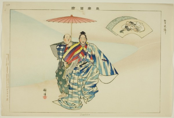 Suehiro, from the series "Pictures of No Performances (Nogaku Zue)", 1898.