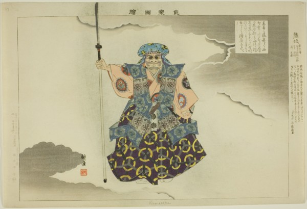 Kumasaka, from the series "Pictures of No Performances (Nogaku Zue)", 1898.