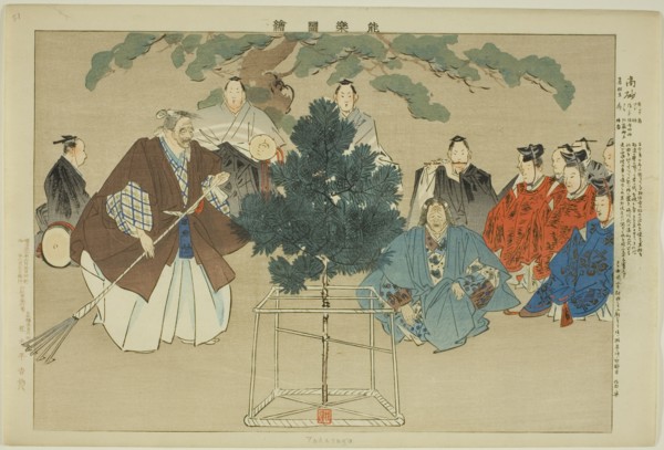 Takasago, from the series "Pictures of No Performances (Nogaku Zue)", 1898.