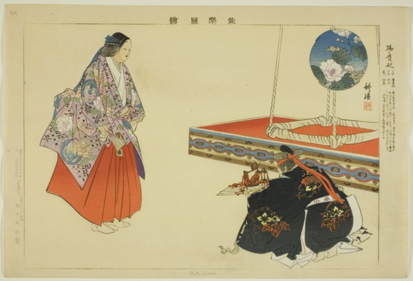 Yokihime, from the series "Pictures of No Performances (Nogaku Zue)", 1898.
