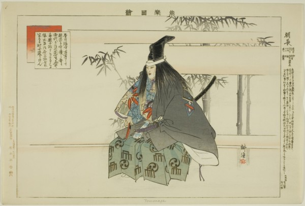 Tomonaga, from the series "Pictures of No Performances (Nogaku Zue)", 1898.