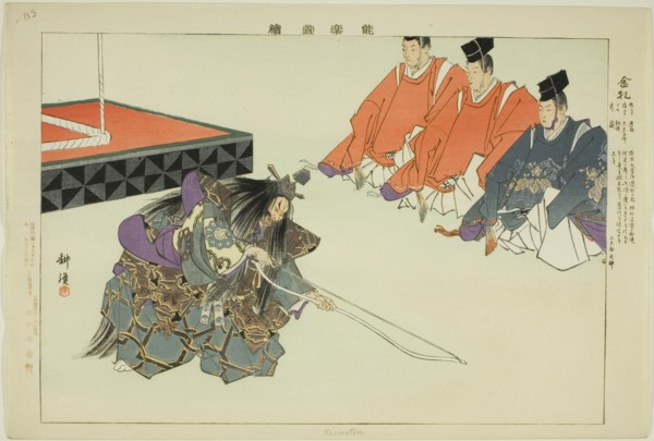 Kinsatsu, from the series "Pictures of No Performances (Nogaku Zue)", 1898.