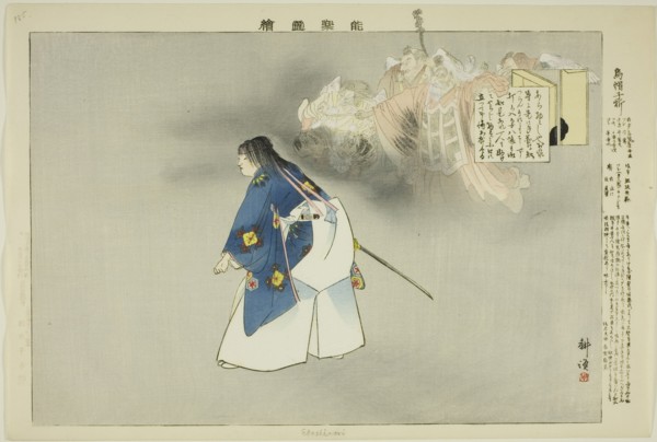 Eboshi-ori, from the series "Pictures of No Performances (Nogaku Zue)", 1898.